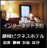 �É��E���ÁE�l���r�W�l�X�z�e�����